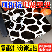 电热垫调温可拆洗加热坐垫办公室椅垫小电热毯电热插电暖电热坐垫