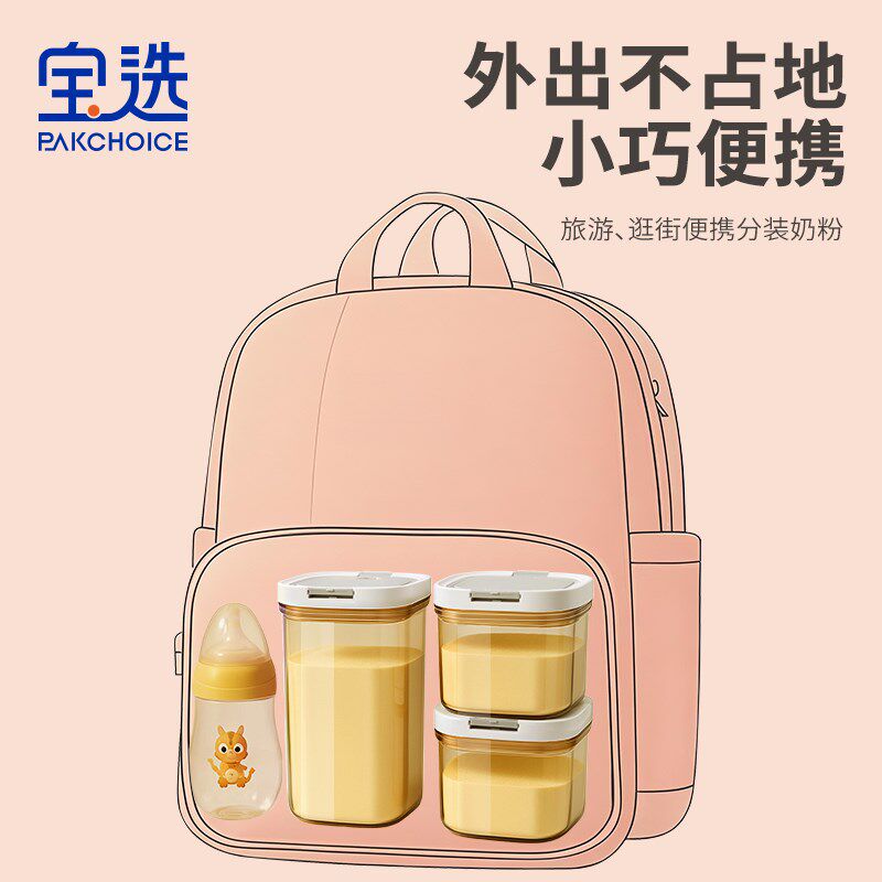 食品级奶粉密封罐储存罐防潮咖啡粉分装便携外出婴儿米粉盒避光