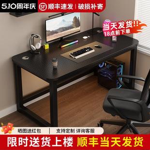 简易电竞桌椅家用书桌学生写字台卧室桌子工作台办公桌 电脑桌台式
