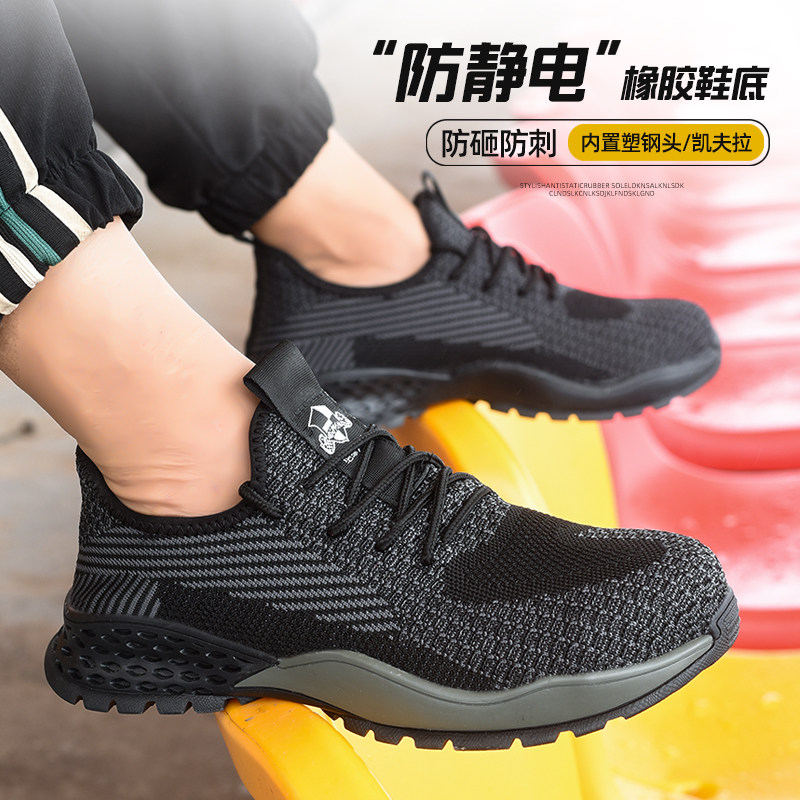 固邦盾劳保鞋男透气绝缘6kv耐磨轻便电工鞋防砸防刺安检门工作鞋