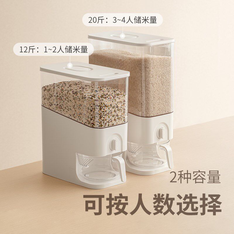 懒角落米桶家用防虫防潮定量米缸食品级大米收纳盒储存容器储米箱