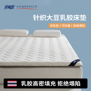 安睡宝学生宿舍单人床垫A类抗菌天然乳胶大豆可折叠压缩双人家用