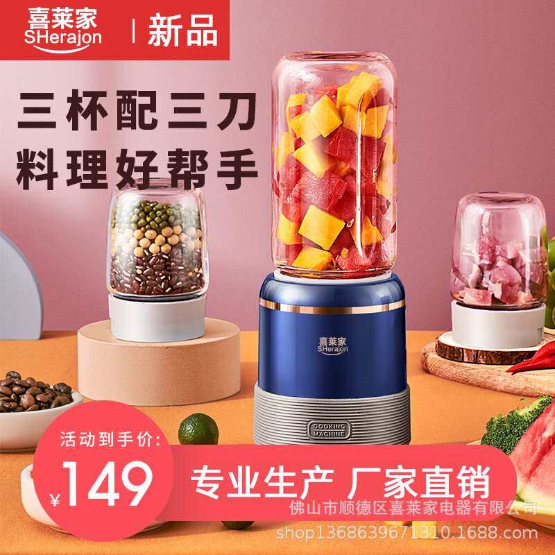 喜莱家辅食机榨汁机家用多功能宝宝婴儿小型料理绞肉机棒搅拌机机