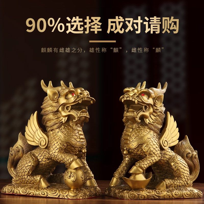 精选黄铜麒麟摆件公母一对纯铜家居客厅入门玄关办公桌商铺公司装,家居饰品,装饰摆件,淘宝优惠券,粉丝福利购,淘宝优惠卷