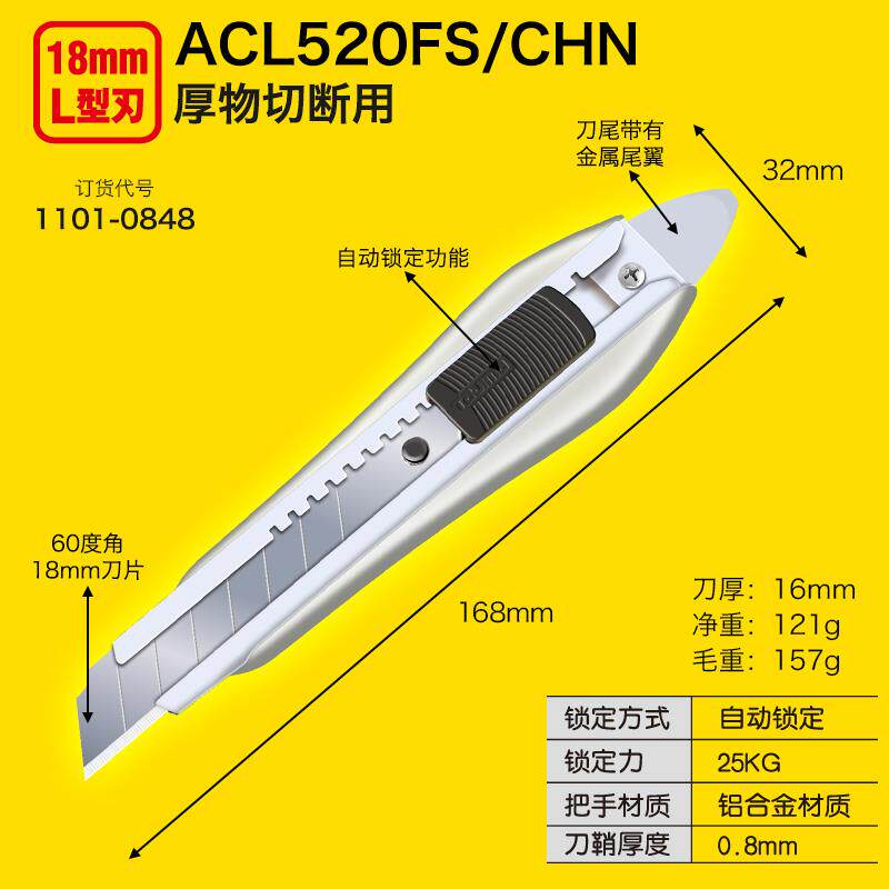 田岛工具美工刀片替换刀片锋利耐用办公用品黑刃刀片