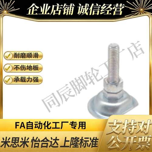 YI合达WAN21/22-D75/55-M12/16/20-L50-75-100-125-150-200脚杯
