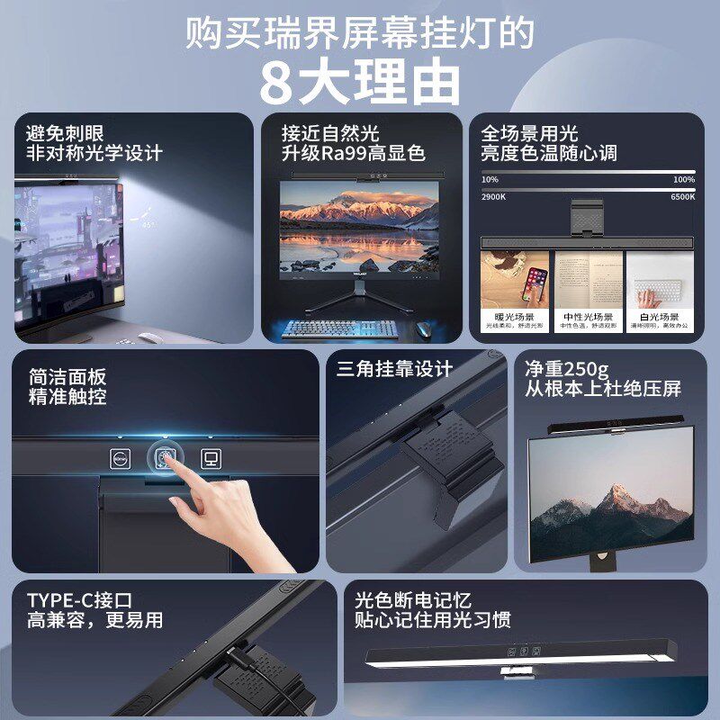 精选护眼电脑屏幕挂灯曲面显示器灯学习工作防近视电竞氛围灯适用