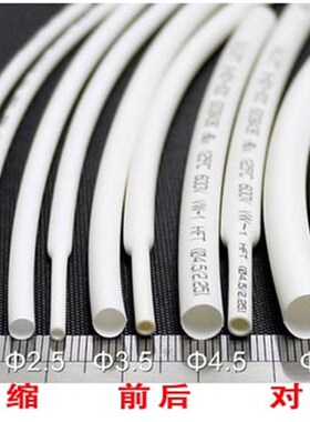 精选三联热缩管绝缘套管SALIPT0.6MM-28MM白色ROHSUL认证无卤整