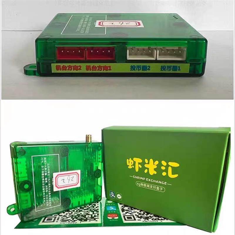虾米汇加强版4G扫码支付盒子打烟机打鱼礼品娃娃机支付宝微信收款