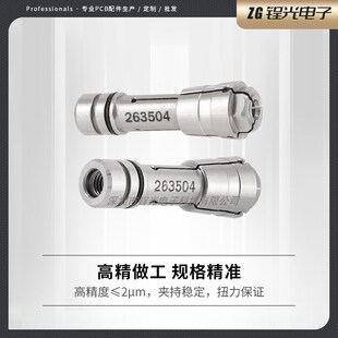 精选厂家263504筒夹头CNCPCB电线路板钻孔铣边锣成型精雕机主轴锁