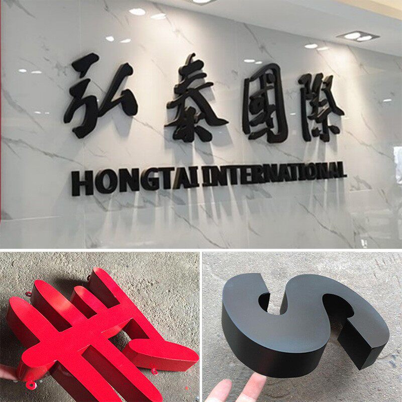 铁皮烤漆双面立体字户外斜坡景观落地大字楼顶墙门头招牌广告定做