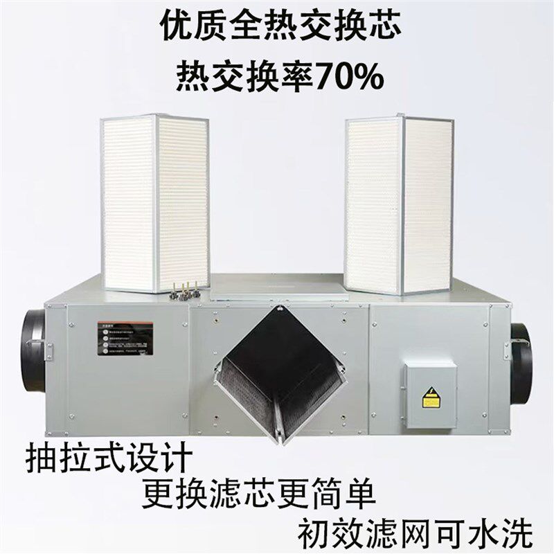 新风系统家用全屋通风换气机双向流新风换气一体机全热交换器商用