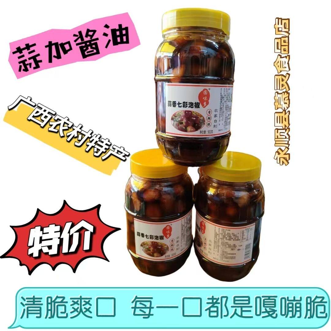 七彩椒五彩椒广西桂平特产五彩椒泡椒七彩椒灯笼辣椒下饭菜