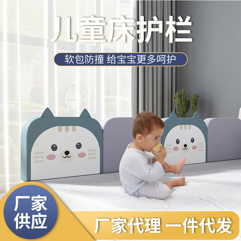 跨境可爱床围防护栏婴儿软包床围栏宝宝防摔儿童防掉床上护栏