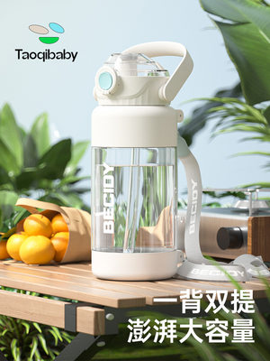 taoqibaby水杯大容量男夏季耐高温食品级tritan吸管杯女运动水壶