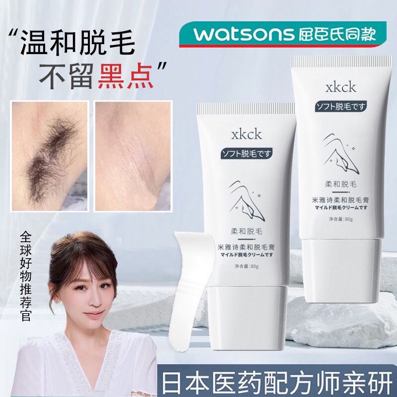 温和不刺激脱毛膏腋下全身持久脱毛无痛不留黑点男女可用脱毛神器