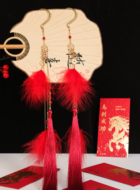 宋锦小马红色新年发夹超仙红流苏羽毛吊坠边夹步摇发簪喜庆饰品