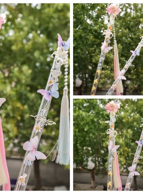 超仙手持透明绢花蝴蝶笛子古风仙侠国风写真造型走秀汉服配饰道具