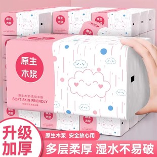 抽纸家用实惠面巾纸餐巾纸母婴学生宿舍纸巾可湿水不易破柔韧亲肤