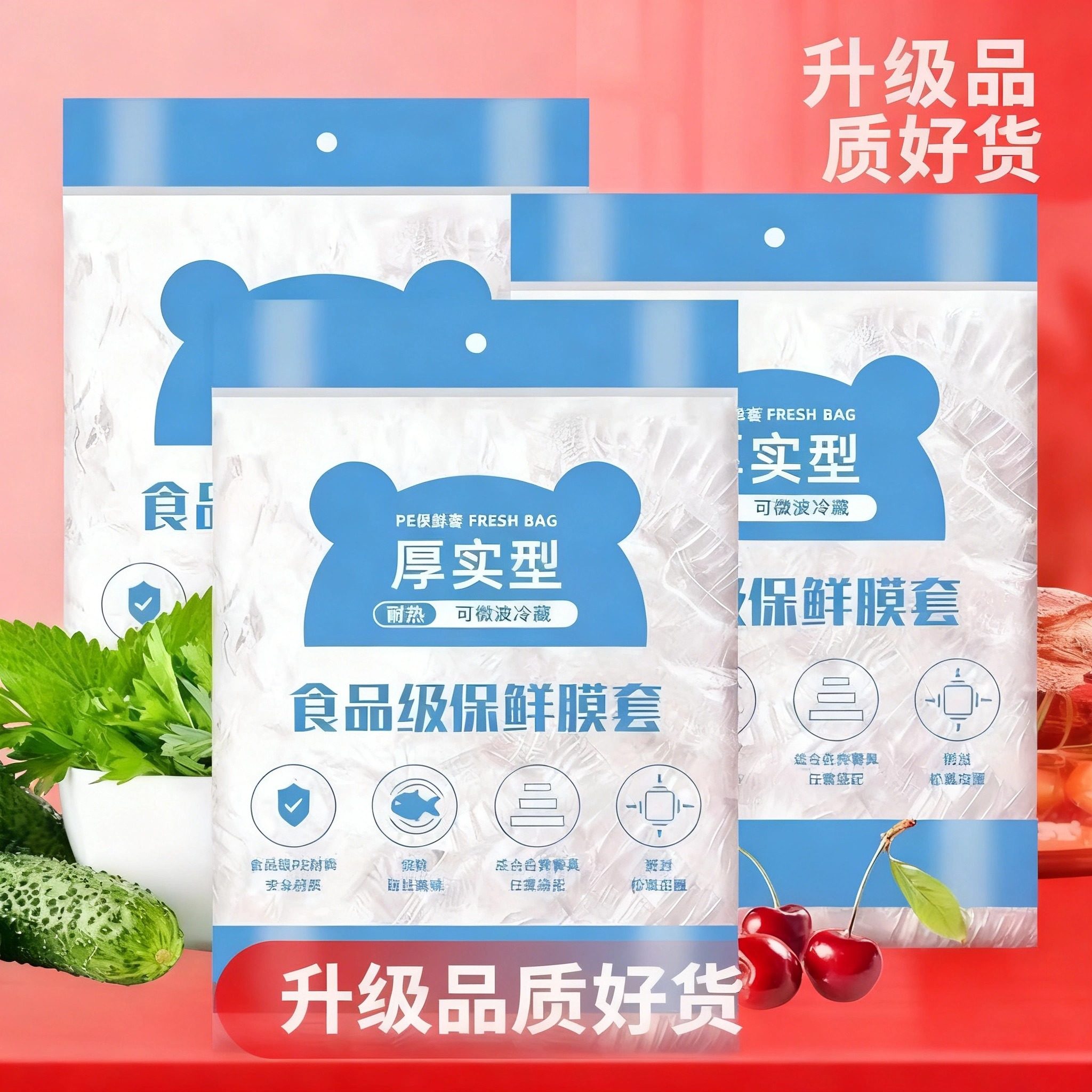 一次性保鲜膜套罩食品级保鲜袋带松紧家用碗套罩剩饭剩菜保险套膜,餐饮具,保鲜膜套,淘宝优惠券,粉丝福利购,淘宝优惠卷
