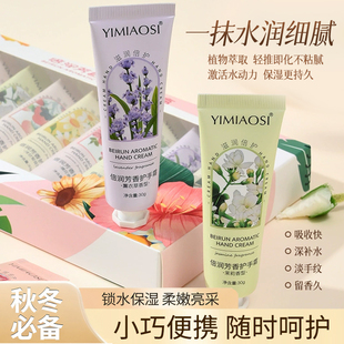 家用护手霜不油腻香氛秋冬保湿 持久滋润防干裂深层呵护肌肤清爽型