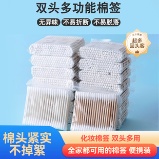 双头棉签化妆用棉签棉棒掏耳朵家用一次性尖头竹棒棉球清洁卫生棉