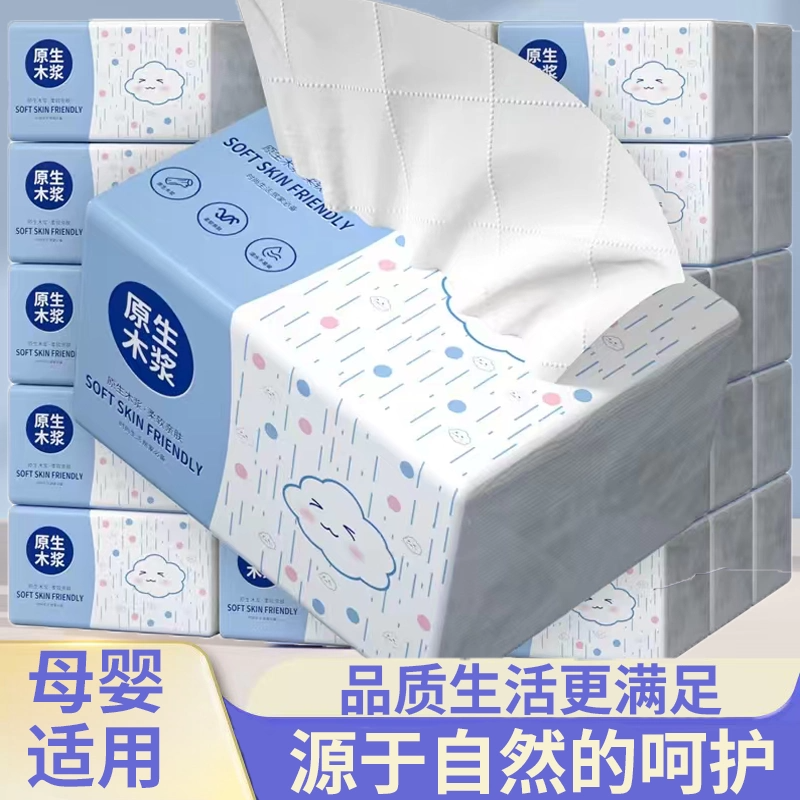 【实惠】可湿水家用加厚抽纸擦手纸实惠装整箱清洁原木纸巾餐巾纸,洗护清洁剂/卫生巾/纸/香薰,家用擦手纸,淘宝优惠券,粉丝福利购,淘宝优惠卷
