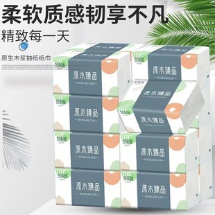 餐巾纸家用小包卫生纸巾 桃子严选B 专属抽纸整箱批家庭装