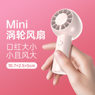 高速手持制冷风扇USB迷你便携式 2025新款 充电涡轮小风扇桌面风扇