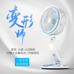 迷你折叠充电风扇桌面usb挂壁家用办公室学生宿舍夜灯 多功能台式