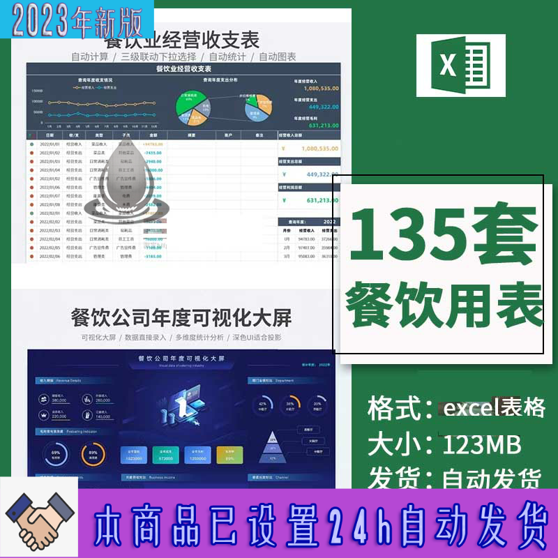 餐饮行业用表收支记账成本核算经营毛利润营业日报统计excel表格