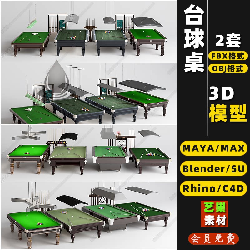 blender台球桌球台杆子Rhino犀牛C4D/SU/3DMAX模型FBXOBJ素材MAYA图片