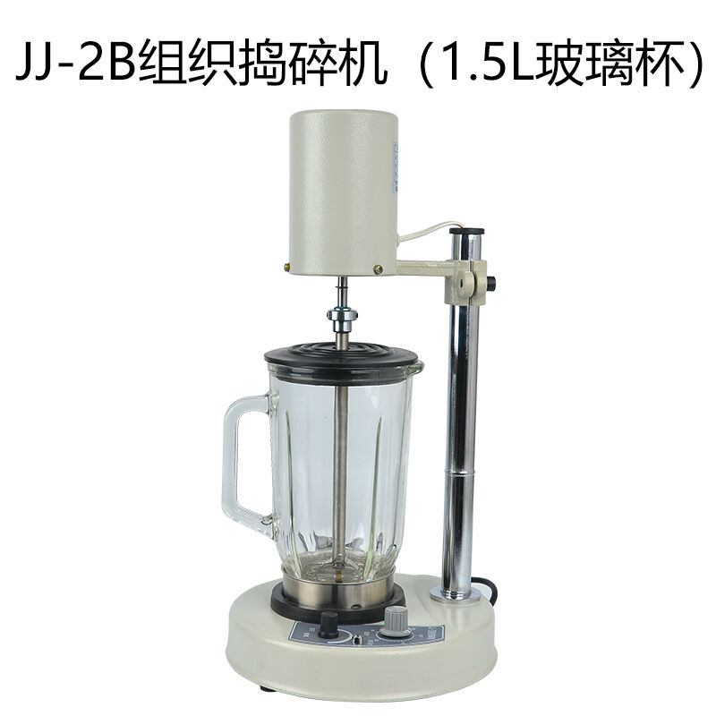 新瑞均质机实验室乳化机匀浆机高速分散乳化机匀质器组织捣碎机JJ