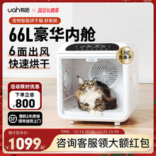 uah有哈宠物烘干箱猫咪烘干机狗狗自动吹水机家用洗澡静音神器