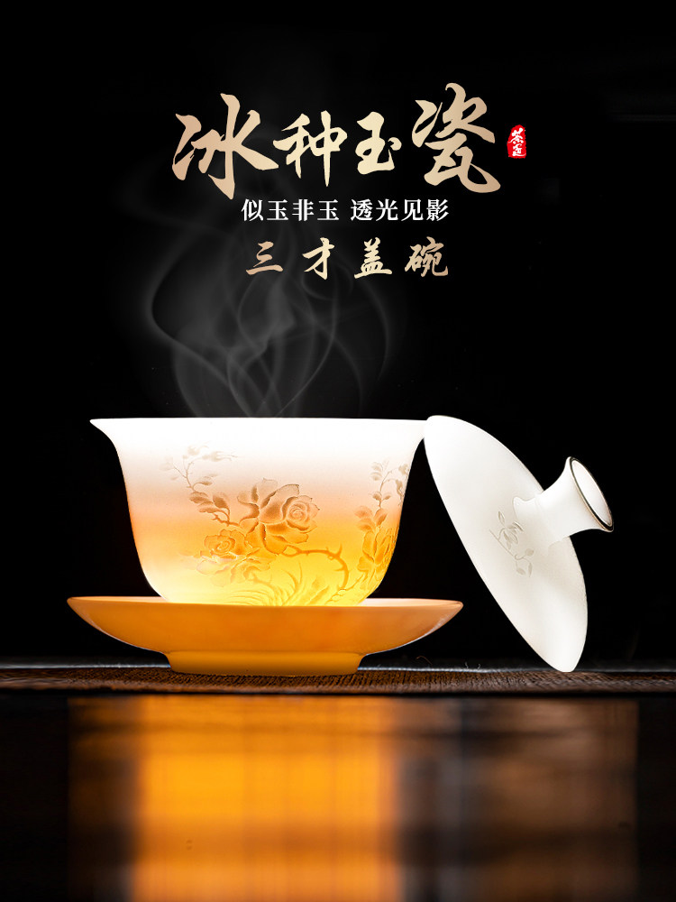 冰玉瓷三容量有盖碗单杯高档羊脂玉白瓷茶具茶具非热茶碗