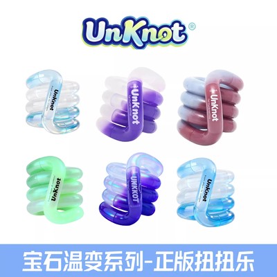 tango扭扭乐电镀宝石解压玩具