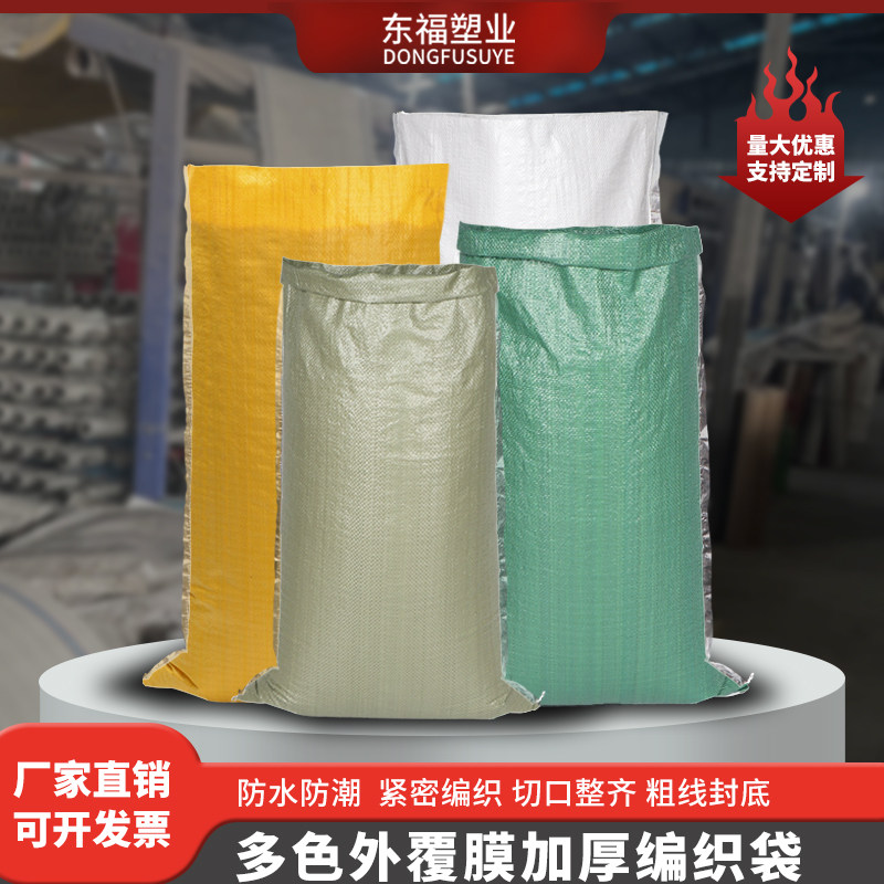 加厚防水编织袋蛇皮袋快递物流搬家邮寄打包袋大号麻袋包裹袋