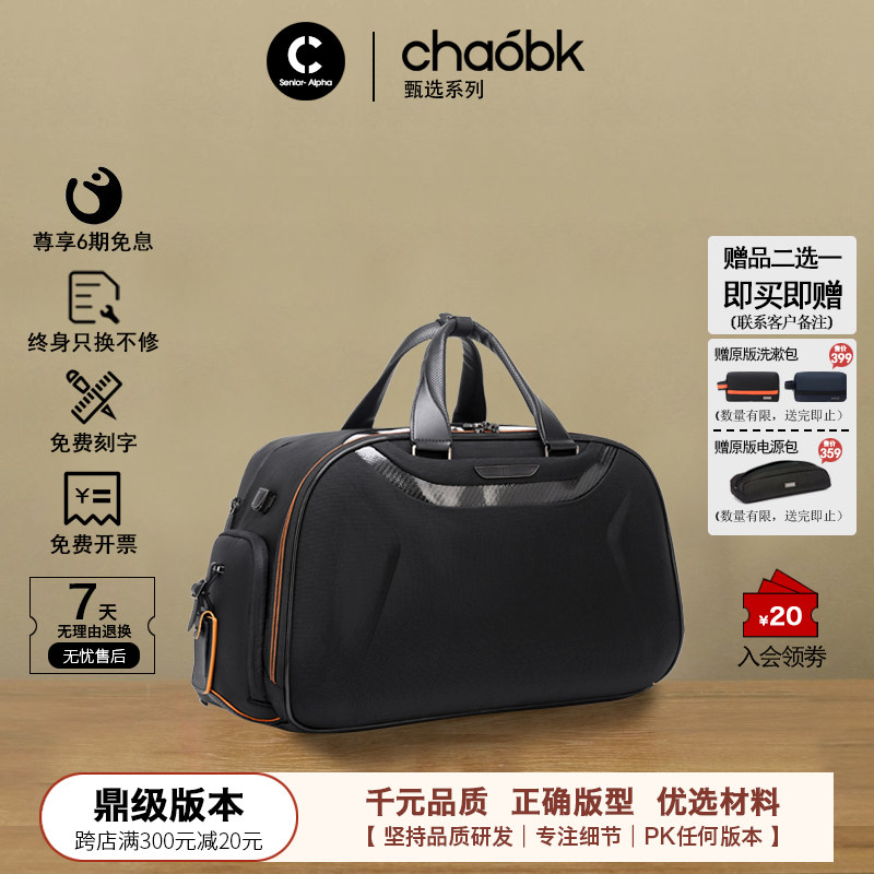 迈凯伦联名弹道尼龙大容量旅行袋图片
