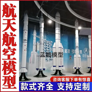 大型航天航空模型长征火箭月球车返回舱空间站科技展览馆景区摆件