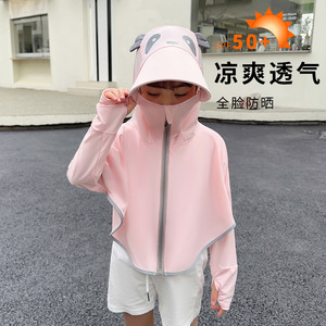 女童防晒衣大帽檐儿童upf50防紫外线男童2024新款薄款夏季防晒服