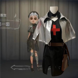 第五人格cosplay服装另一面cos服医生另一面cos服园丁现货原创