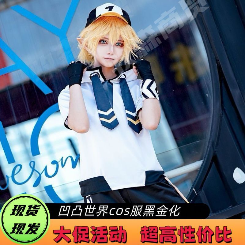 初束雨凹凸世界cos服小学生儿童14周岁以下服装凹凸世界cos金与黑