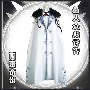 原神愚人众仆人cos服愚人众执行官披风富人斗篷阿蕾奇诺cos服全套