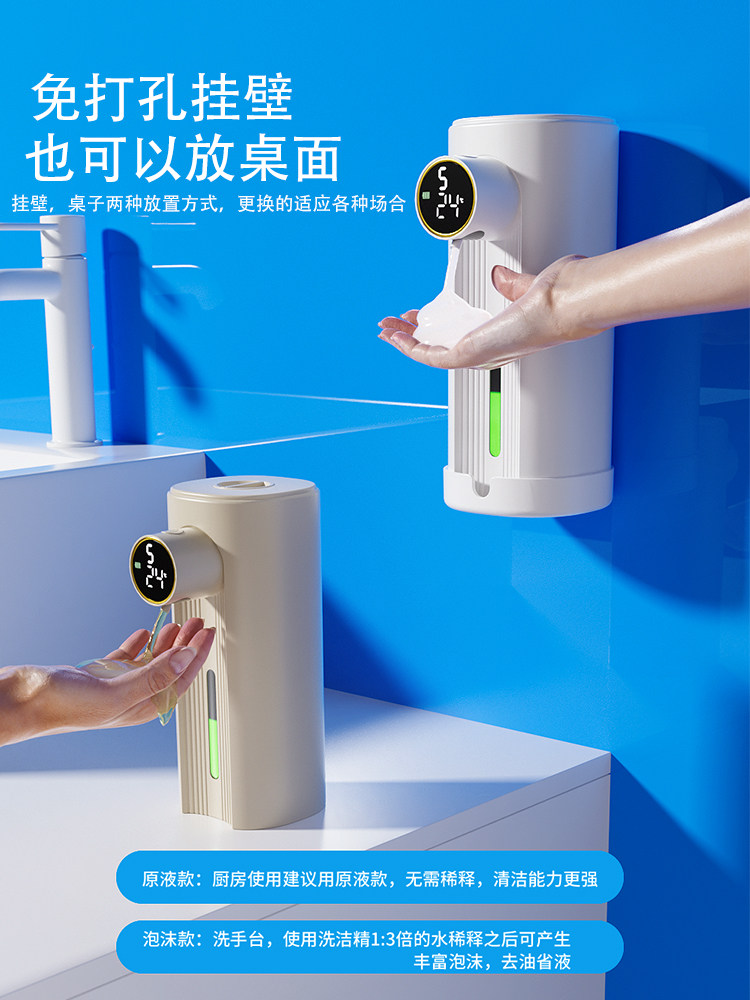 自动感应洗手机壁挂式泡沫皂液机智能厨房洗洁精家用电碗,个人护理/保健/按摩器材,洗护/清洁泡沫机/洗手机,淘宝优惠券,粉丝福利购,淘宝优惠卷