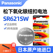 松下原装 进口SR621SW氧化银手表电池364适用浪琴天梭DW阿玛尼CK罗西尼天王表石英表怀腕表机械表纽扣电子SR60
