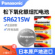 松下原装 进口SR621SW氧化银手表电池364适用浪琴天梭DW阿玛尼CK罗西尼天王表石英表怀腕表机械表纽扣电子SR60