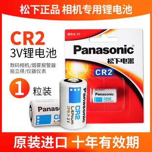 松下原装 进口CR2锂电池适用富士拍立得照相机电池mini25摄像机VCD记录仪录像机仪器仪表热成像仪电子锁3v电池