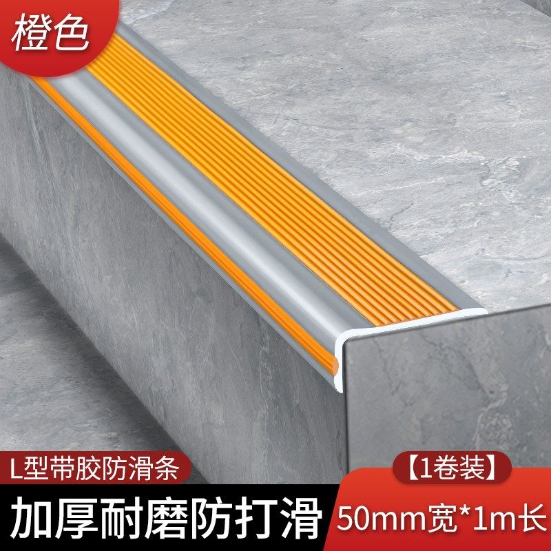 地面斜坡防滑垫户外不锈钢楼梯台阶贴室内瓷砖地板pvc自粘踏步垫,工业油品/胶粘/化学/实验室用品,实验室漏斗,淘宝优惠券,粉丝福利购,淘宝优惠卷