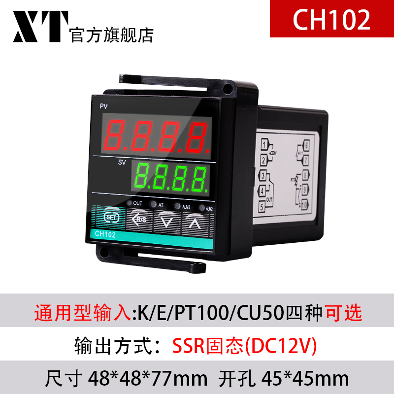 XT智能温控仪表CH102 402 702 902数显温度器pid恒温表控制器开关