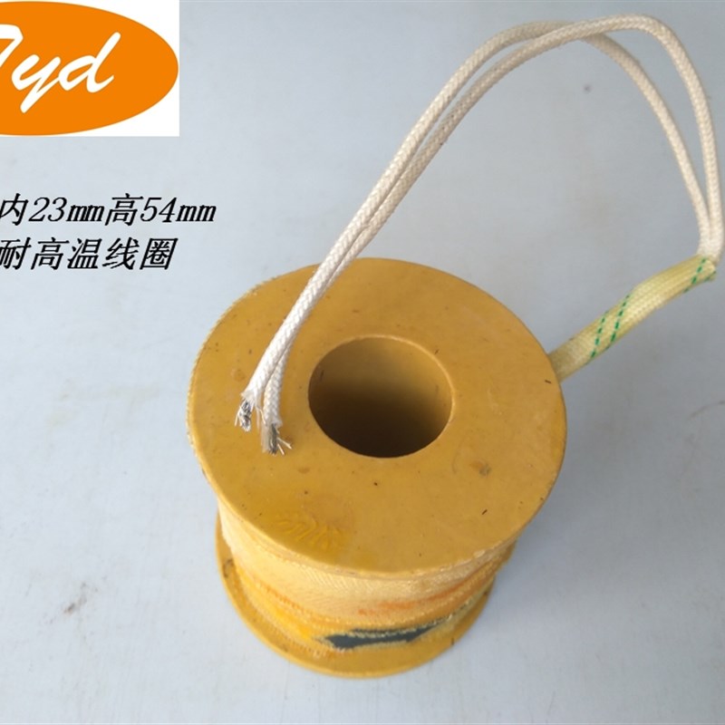 US2L系列高温线圈ZBSF电磁阀线圈高温高压电磁阀ZQDF水阀